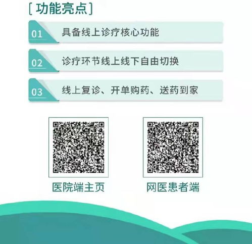 荆州市中心医院互联网医院正式升级上线